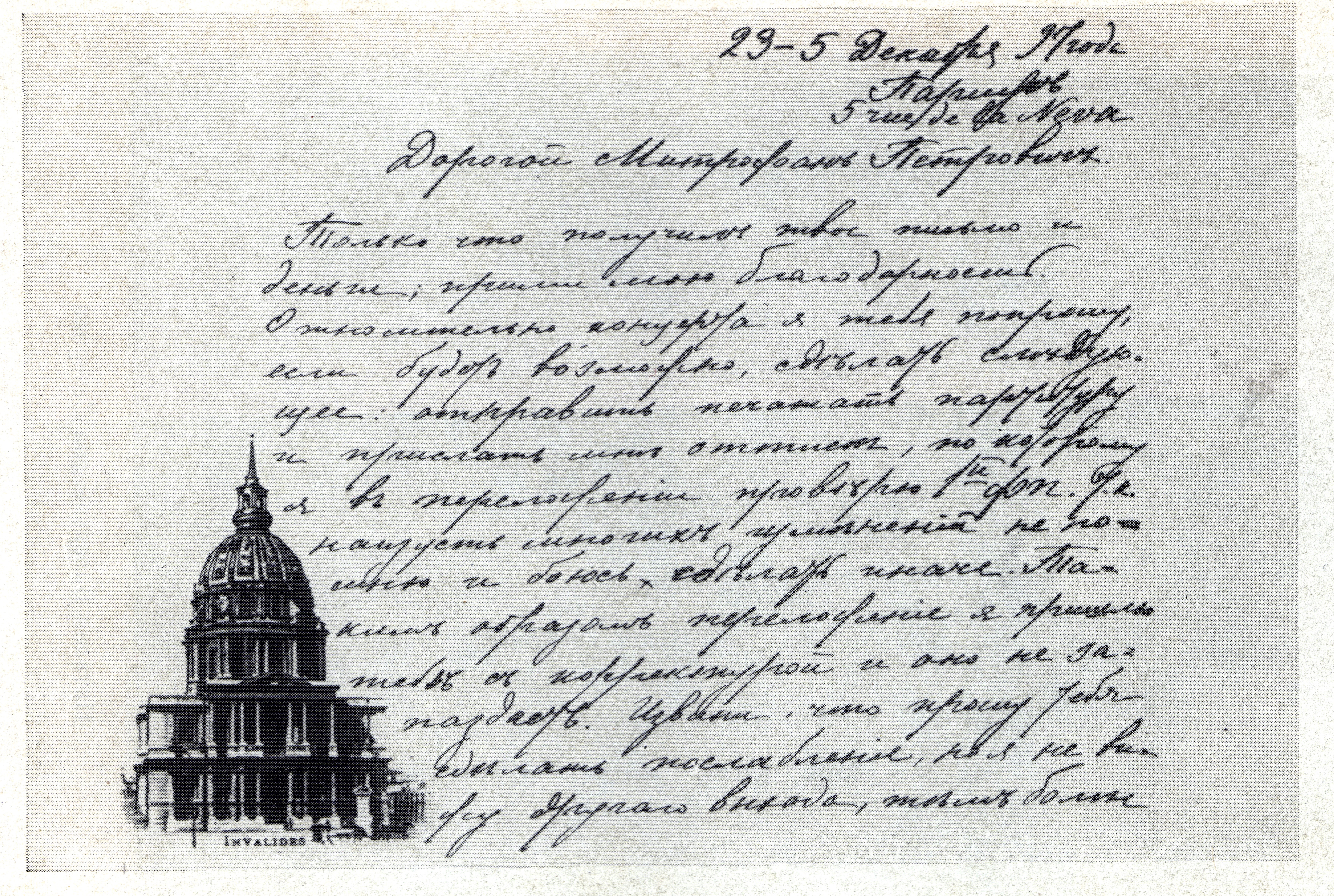ill. 2) Scriabin's handwriting 1897