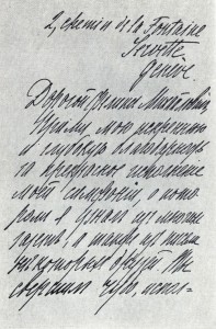 ill. 3) Scriabin's handwriting 1906